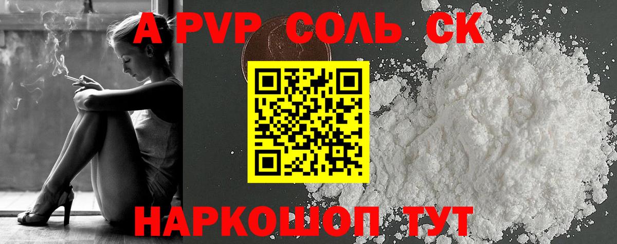 Alpha PVP VHQ Магадан