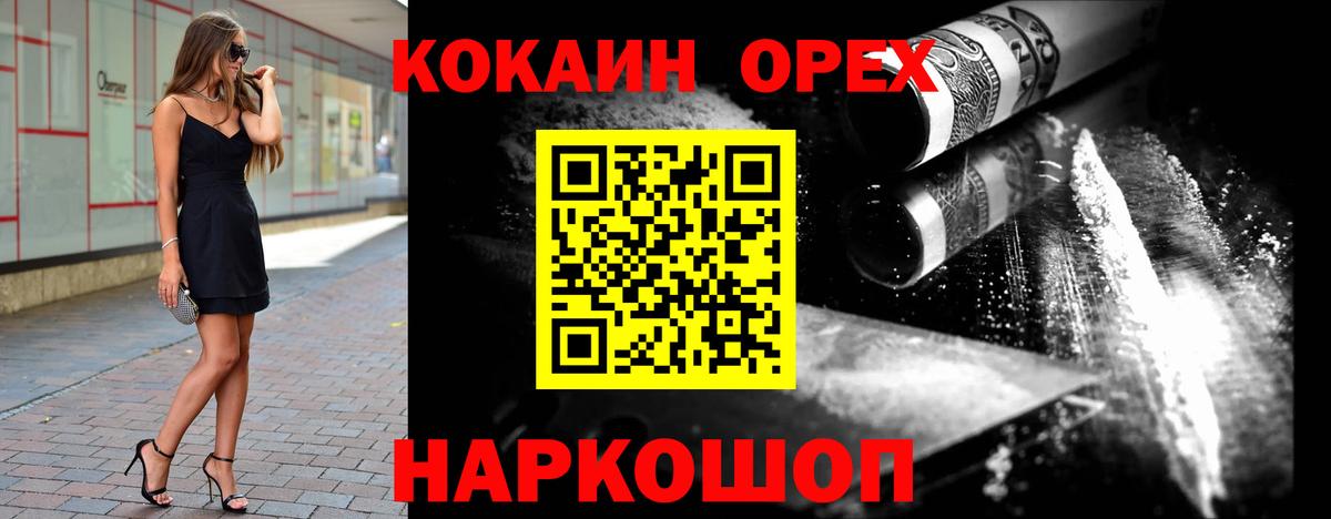 Cocaine 99%  Вход с VPN  Кокаин Fish Scale  Магадан 