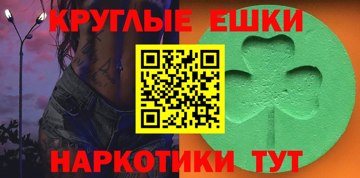 ЭКСТАЗИ 280 MDMA  Вход с VPN  Магадан  Ecstasy  Ecstasy диски 