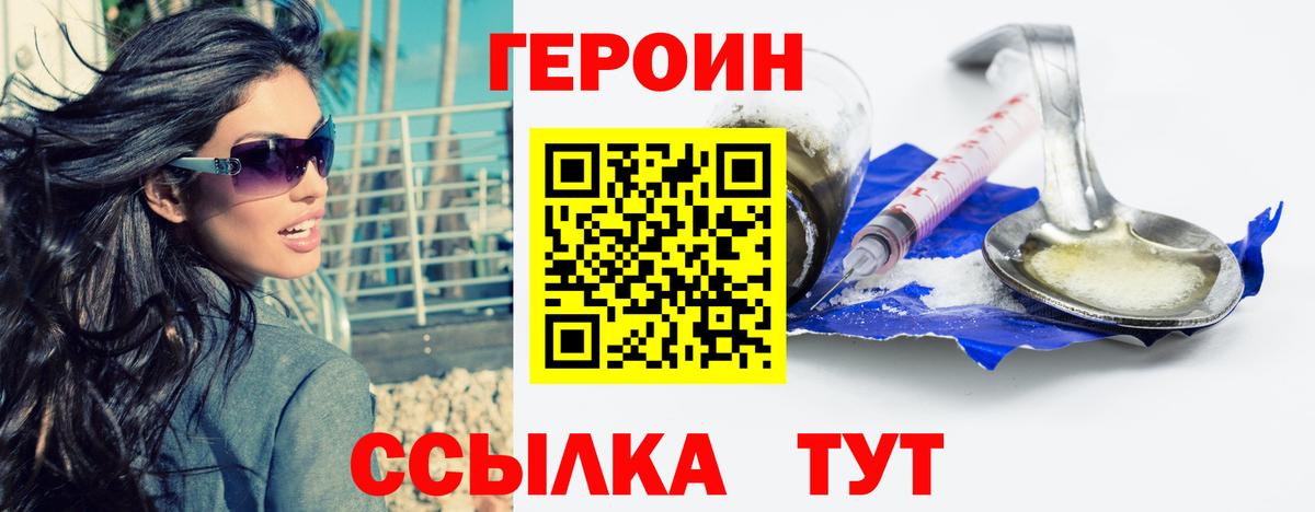 Героин гречка  Вход с VPN  Магадан 