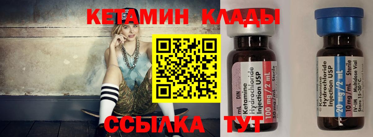 Магадан  КЕТАМИН ketamine  Вход с VPN 