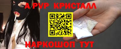 Альфа ПВП Гусь-Хрустальный