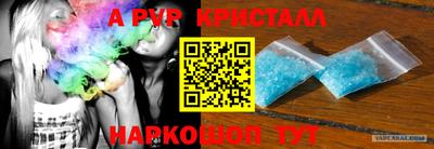 Альфа ПВП Гусь-Хрустальный