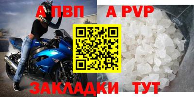 Альфа ПВП Гусь-Хрустальный