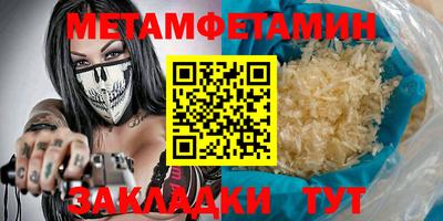 таблы Гусиноозёрск