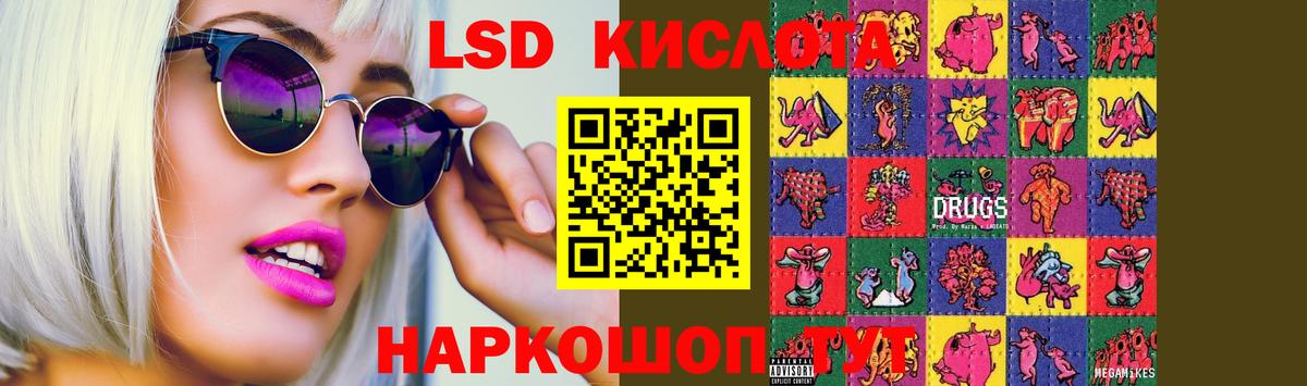 ЛСД экстази кислота  Вход с VPN  Магадан  blacksprut онион  ЛСД экстази ecstasy 