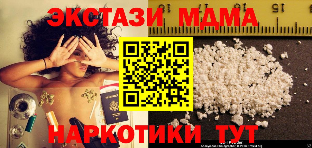 МДМА Molly Магадан