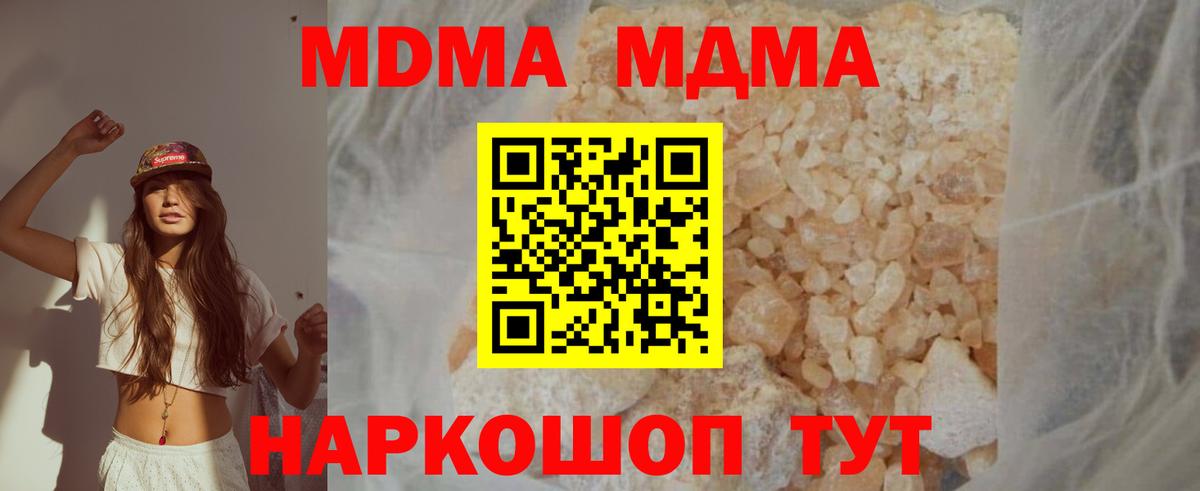 MDMA молли  Вход с VPN  Магадан  MDMA Molly 