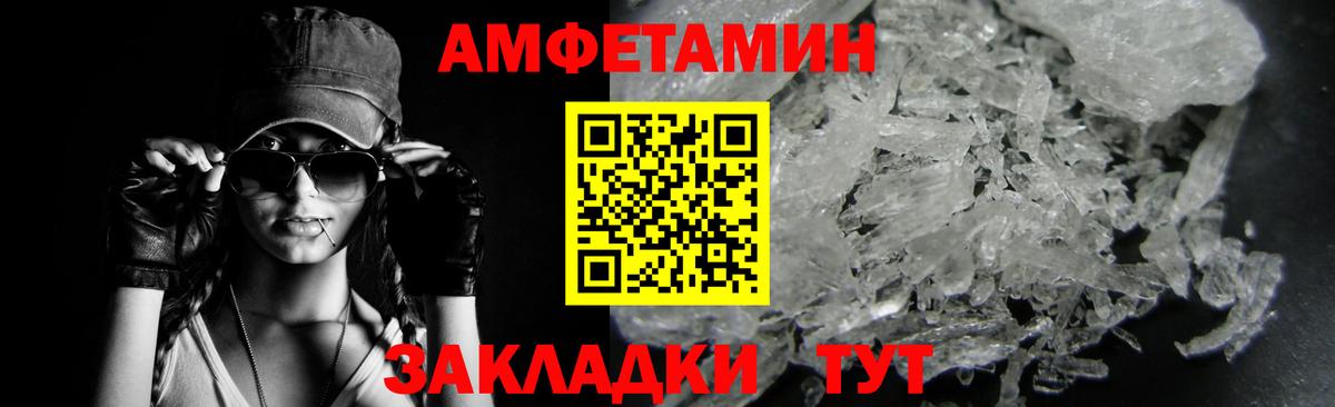 Первитин Декстрометамфетамин 99.9%  Первитин  Магадан  Вход с VPN 