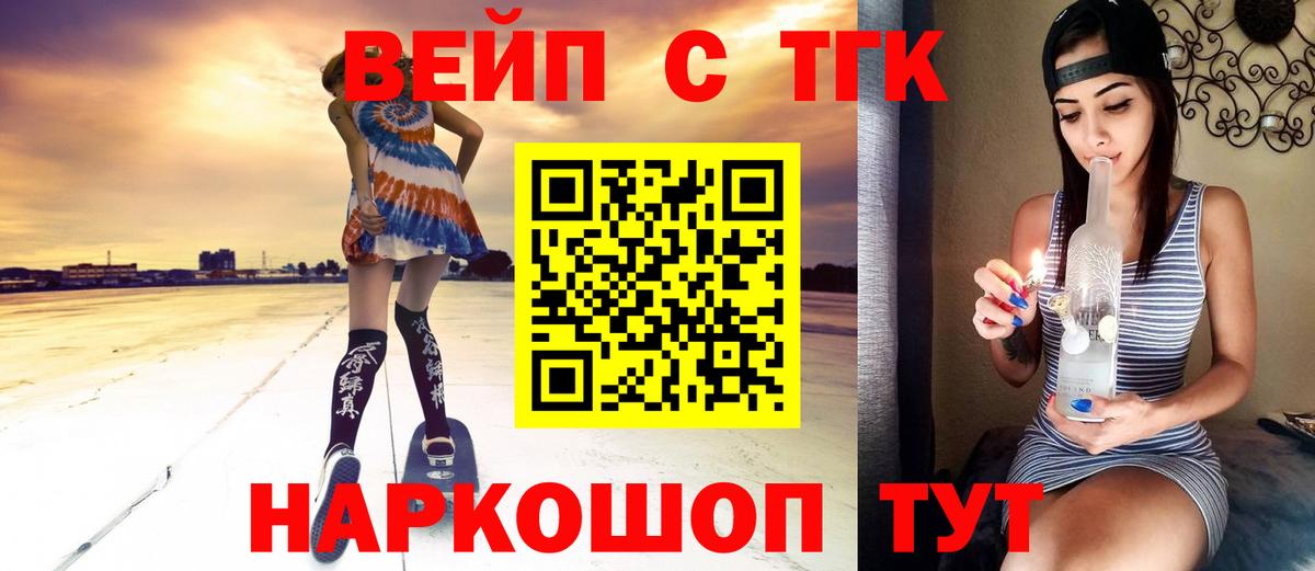 что такое   Вход с VPN  ТГК жижа  Магадан  ТГК концентрат 