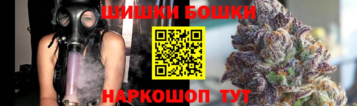 Магадан  МАРИХУАНА марихуана  Вход с VPN  Бошки Шишки план 